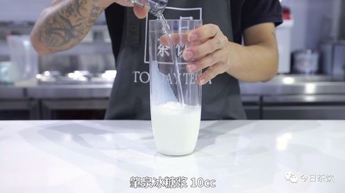 喜茶·爆芋泥波波鲜奶（冷/热）配方教程｜今日茶饮免费培训