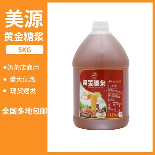 美源黄金糖浆5kg甘蔗转化糖浆调冷热饮品奶茶原料调味果糖糖浆