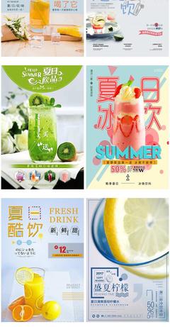 鲜果汁奶茶图片饮品冷热饮料菜单海报宣传单psd分层背景设计素材